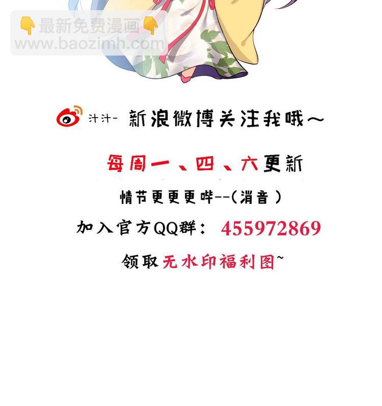 🍹何故为卿狂 第12话 老司机与小白 第42页