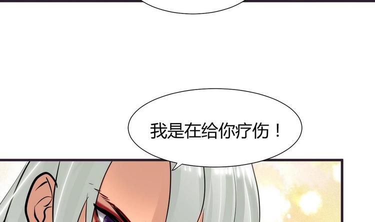 🍹何故为卿狂 第12话 老司机与小白 第5页