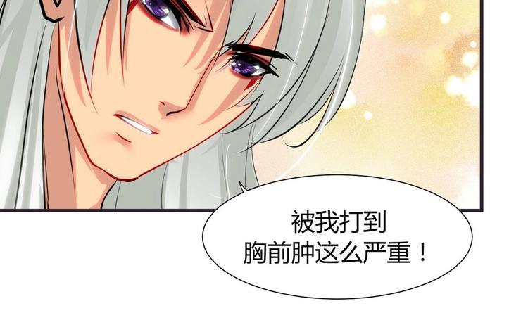 🍹何故为卿狂 第12话 老司机与小白 第6页