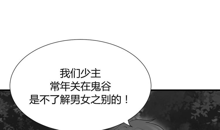 🍹何故为卿狂 第12话 老司机与小白 第7页