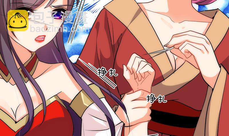 🍹何故为卿狂 第112话 劫 第11页