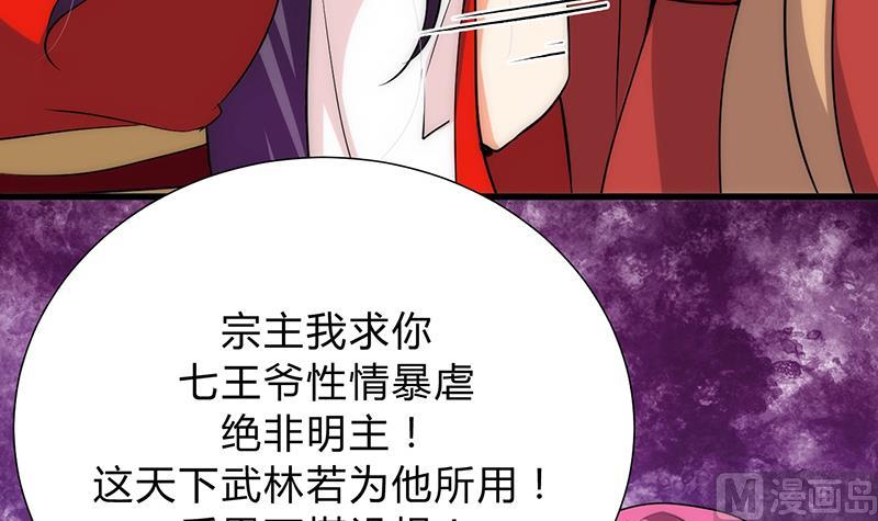 🍹何故为卿狂 第112话 劫 第12页