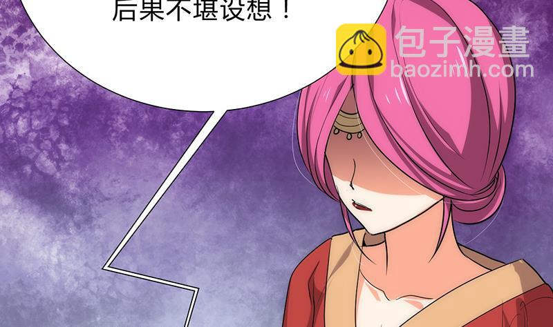 🍹何故为卿狂 第112话 劫 第13页