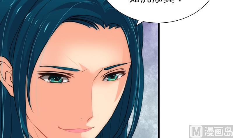 🍹何故为卿狂 第112话 劫 第21页