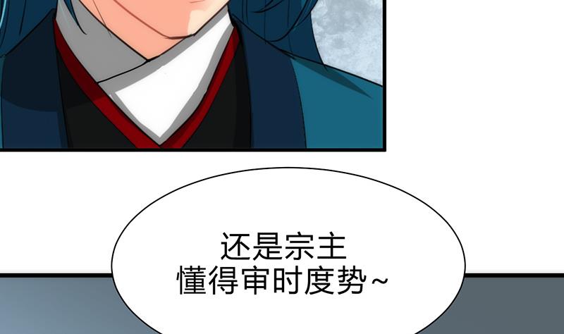 🍹何故为卿狂 第112话 劫 第22页