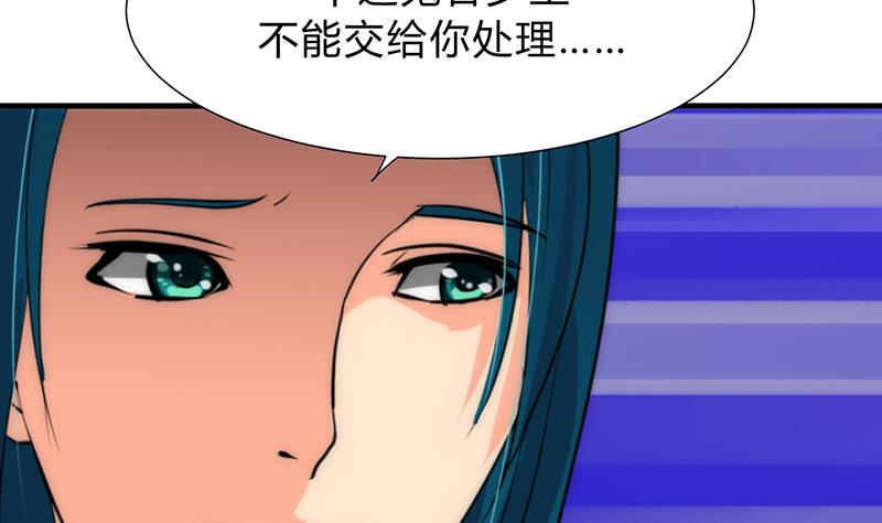 🍹何故为卿狂 第112话 劫 第26页
