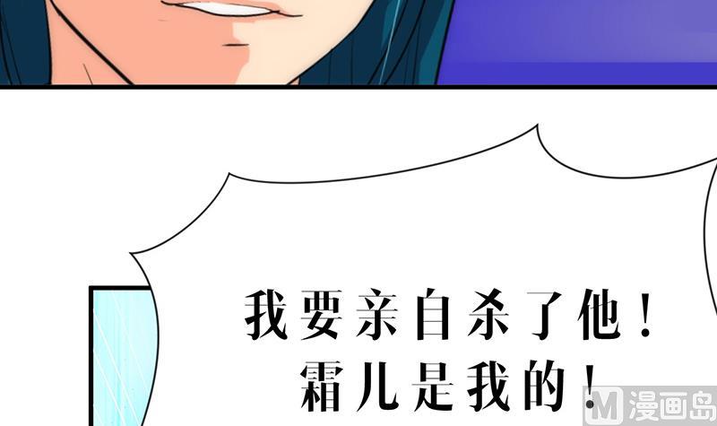 🍹何故为卿狂 第112话 劫 第27页