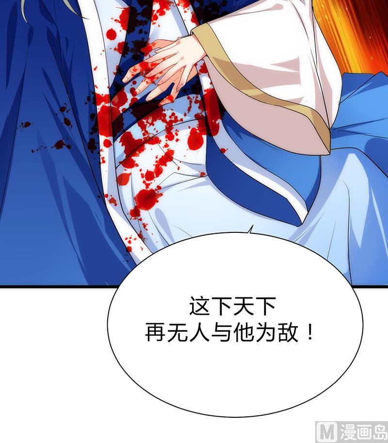 🍹何故为卿狂 第112话 劫 第39页