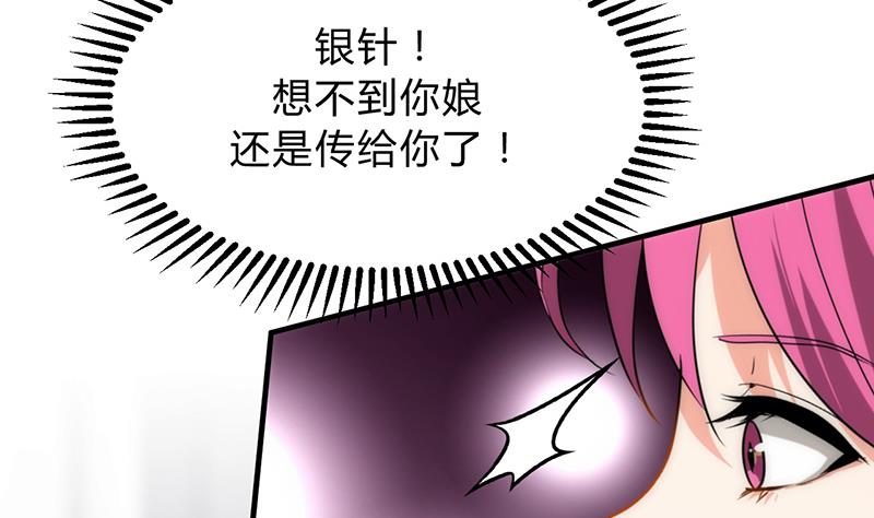 🍹何故为卿狂 第112话 劫 第4页