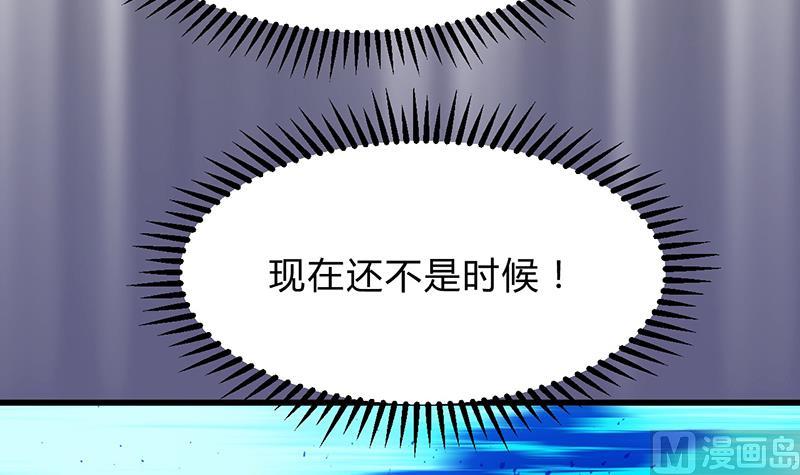 🍹何故为卿狂 第112话 劫 第6页