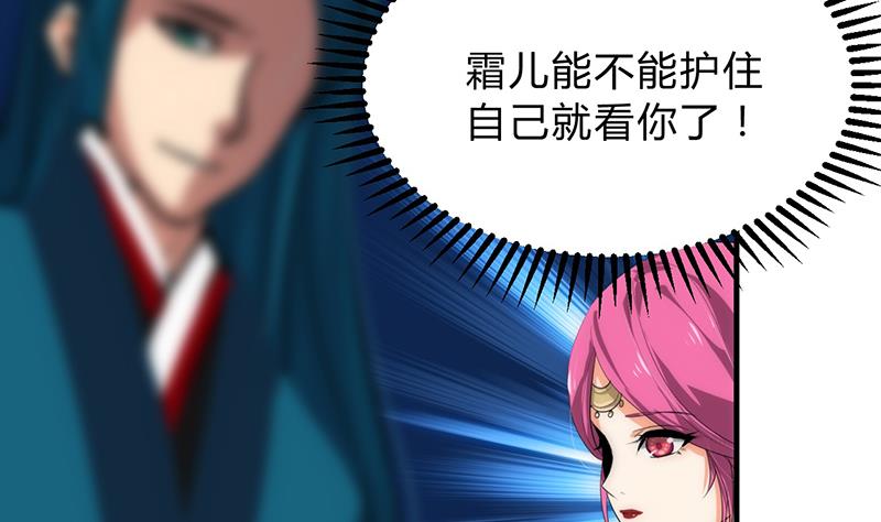 🍹何故为卿狂 第114话 生死 第10页
