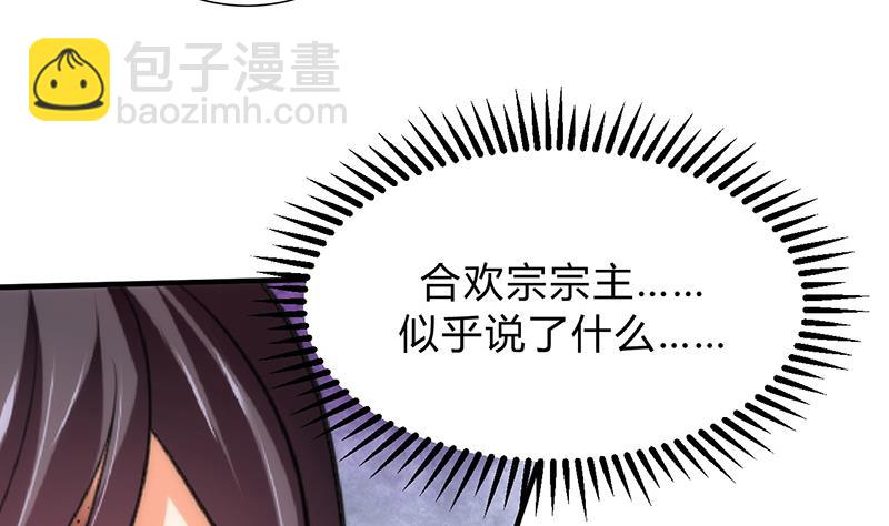 🍹何故为卿狂 第114话 生死 第13页