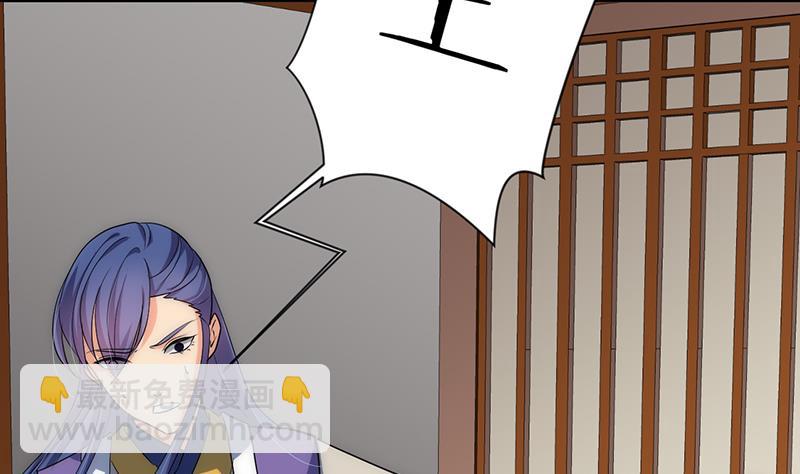 🍹何故为卿狂 第114话 生死 第16页
