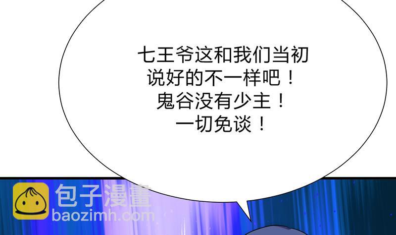 🍹何故为卿狂 第114话 生死 第23页