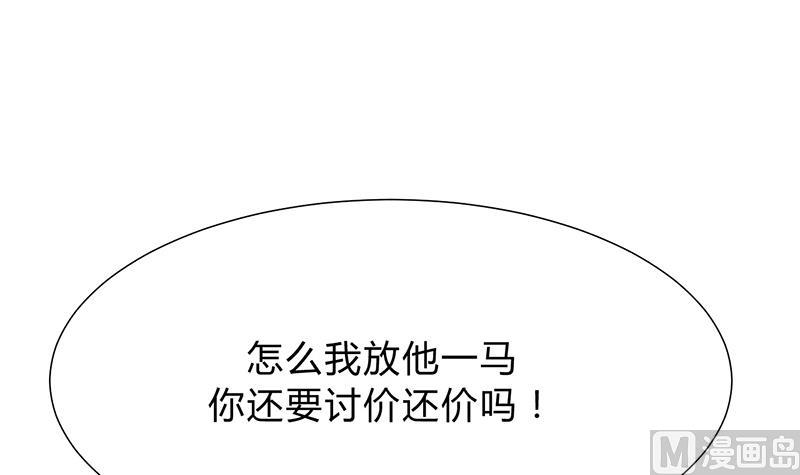 🍹何故为卿狂 第114话 生死 第27页