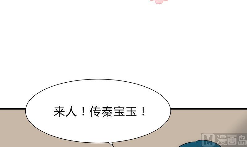 🍹何故为卿狂 第114话 生死 第3页