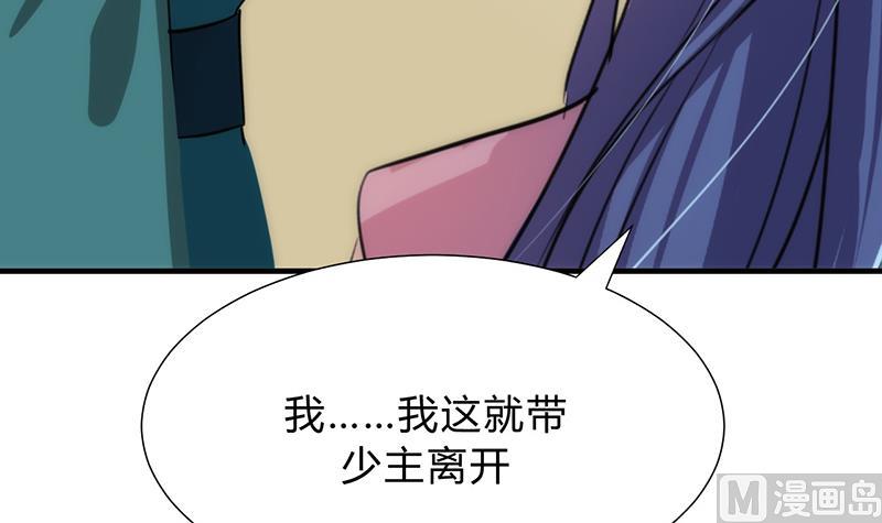 🍹何故为卿狂 第114话 生死 第30页