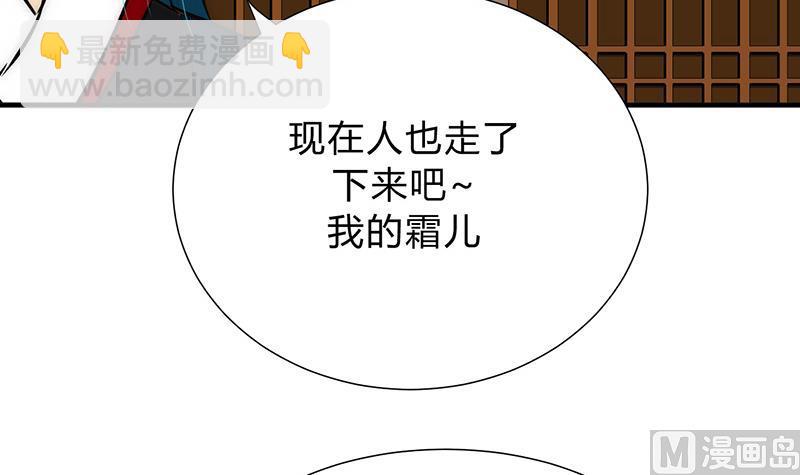 🍹何故为卿狂 第114话 生死 第33页