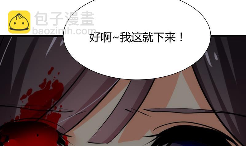 🍹何故为卿狂 第114话 生死 第34页