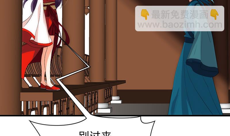 🍹何故为卿狂 第114话 生死 第7页