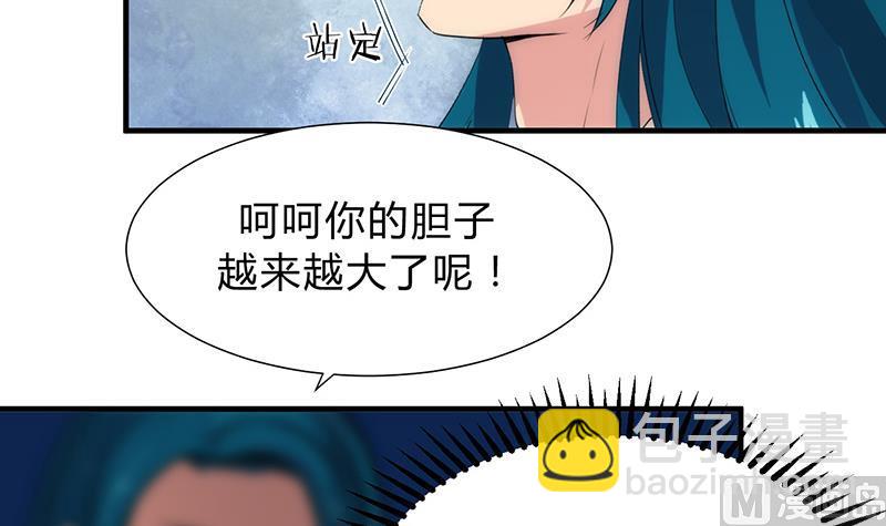 🍹何故为卿狂 第114话 生死 第9页
