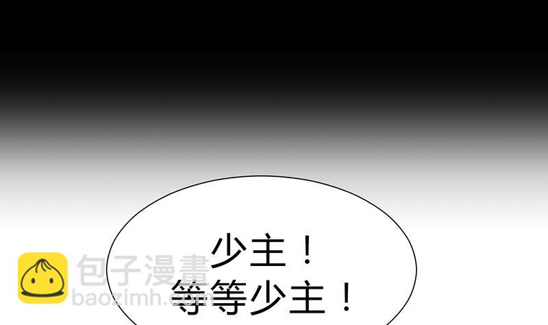 🍹何故为卿狂 第116话 迷途 第10页