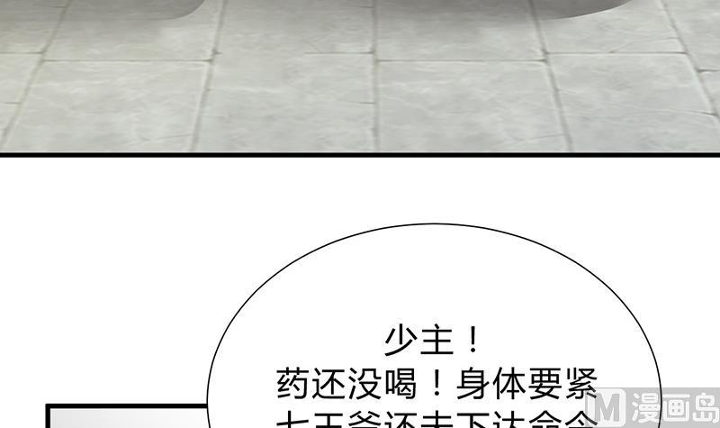🍹何故为卿狂 第116话 迷途 第12页