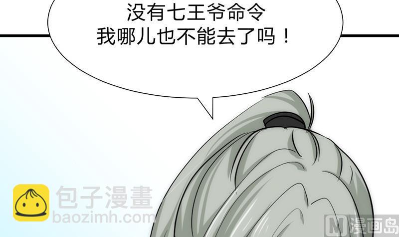 🍹何故为卿狂 第116话 迷途 第15页