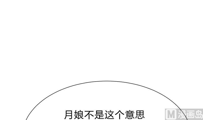 🍹何故为卿狂 第116话 迷途 第18页