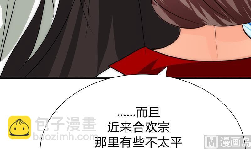 🍹何故为卿狂 第116话 迷途 第21页