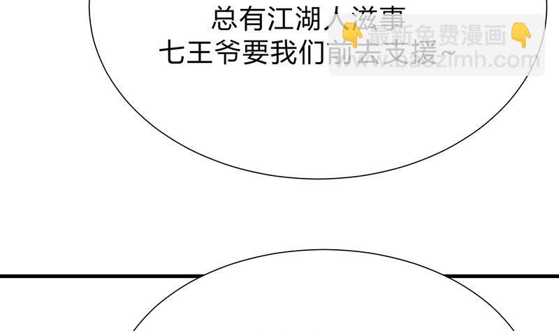 🍹何故为卿狂 第116话 迷途 第22页