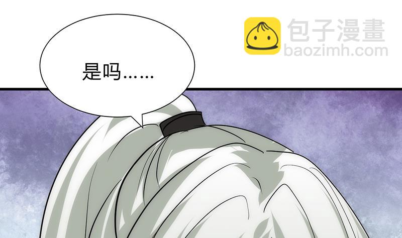 🍹何故为卿狂 第116话 迷途 第28页