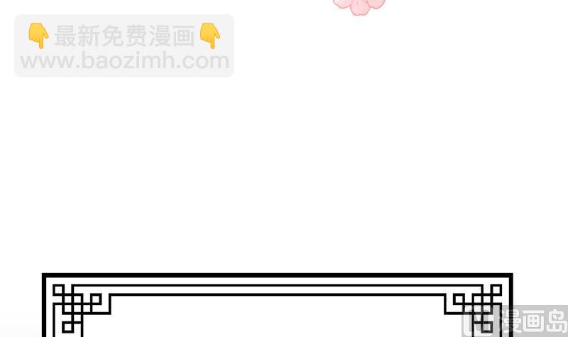 🍹何故为卿狂 第116话 迷途 第3页