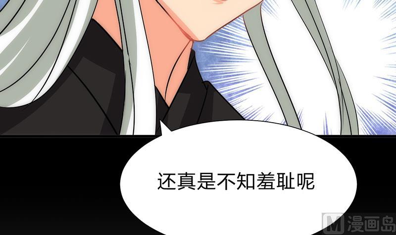 🍹何故为卿狂 第116话 迷途 第30页