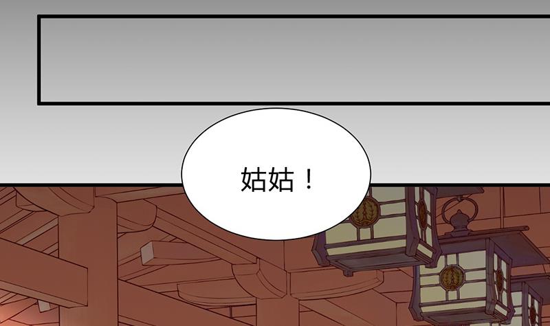 🍹何故为卿狂 第116话 迷途 第32页
