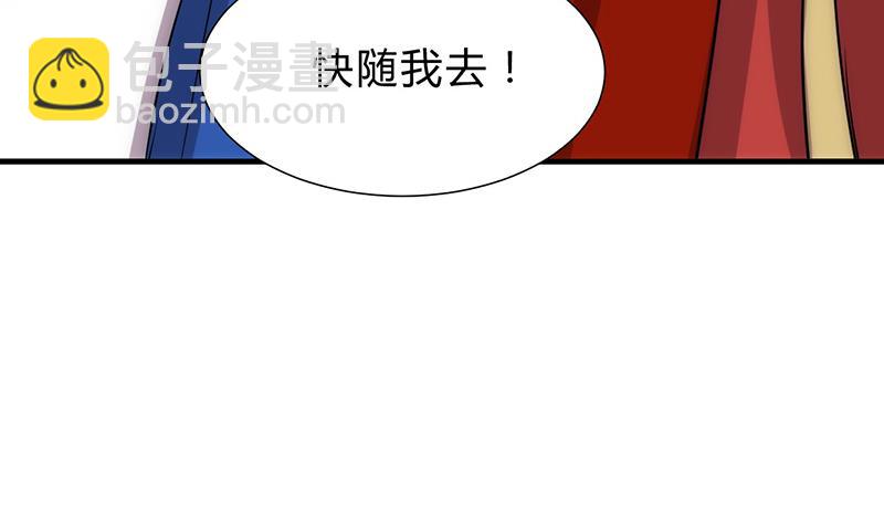 🍹何故为卿狂 第116话 迷途 第38页