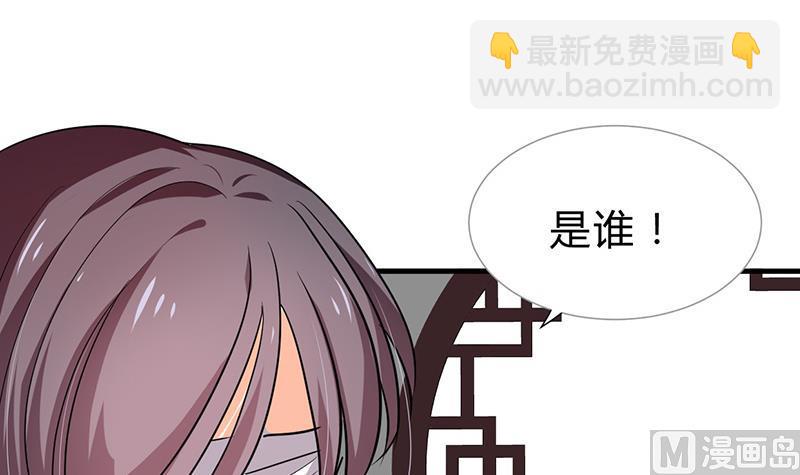 🍹何故为卿狂 第116话 迷途 第39页