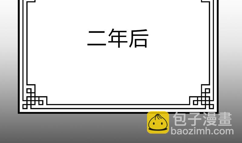 🍹何故为卿狂 第116话 迷途 第4页