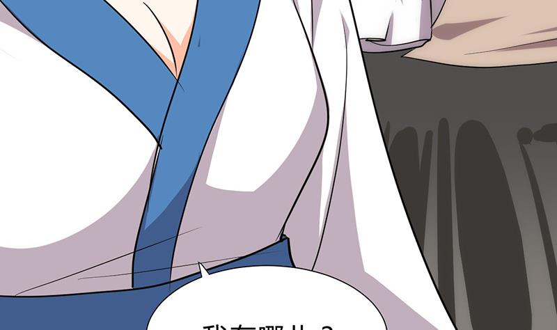 🍹何故为卿狂 第116话 迷途 第41页