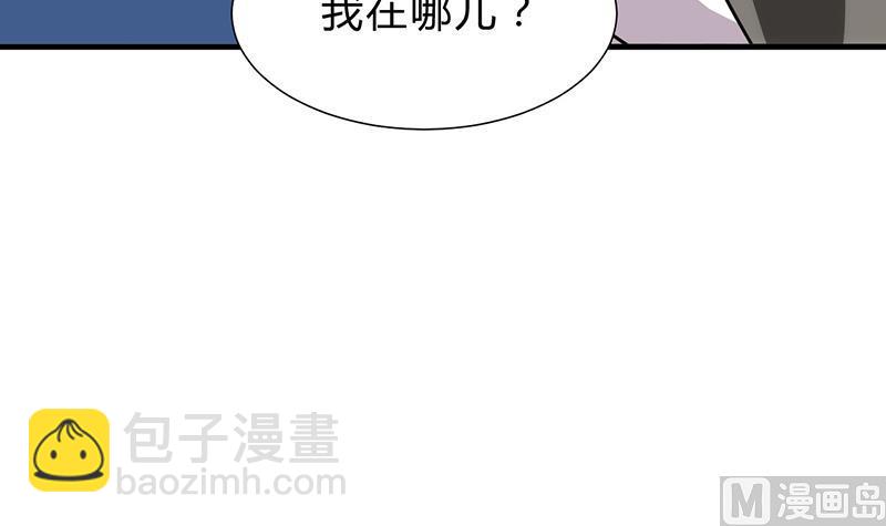 🍹何故为卿狂 第116话 迷途 第42页