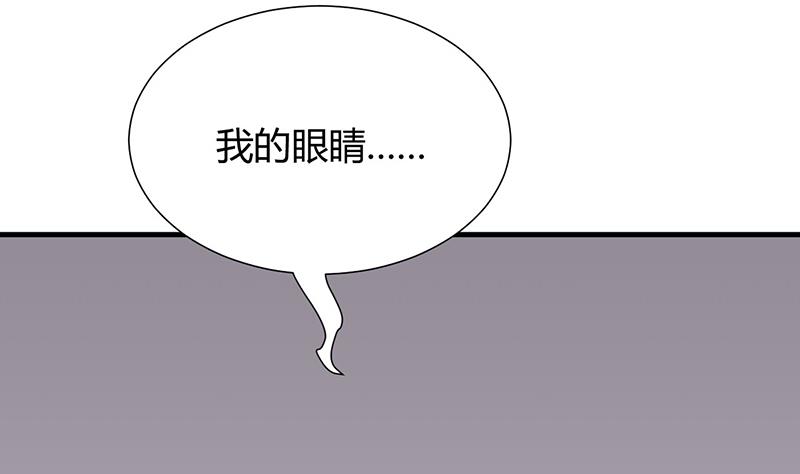🍹何故为卿狂 第116话 迷途 第43页