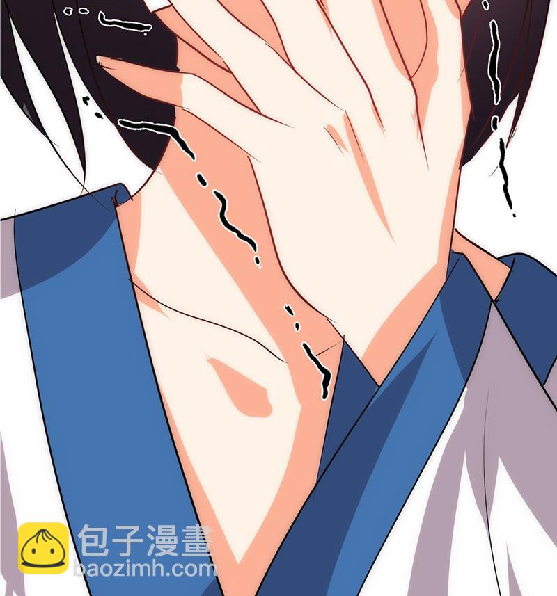 🍹何故为卿狂 第116话 迷途 第46页