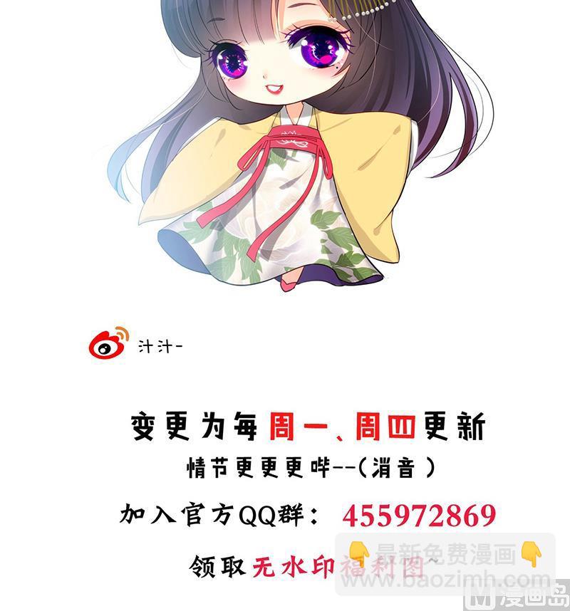 🍹何故为卿狂 第116话 迷途 第48页