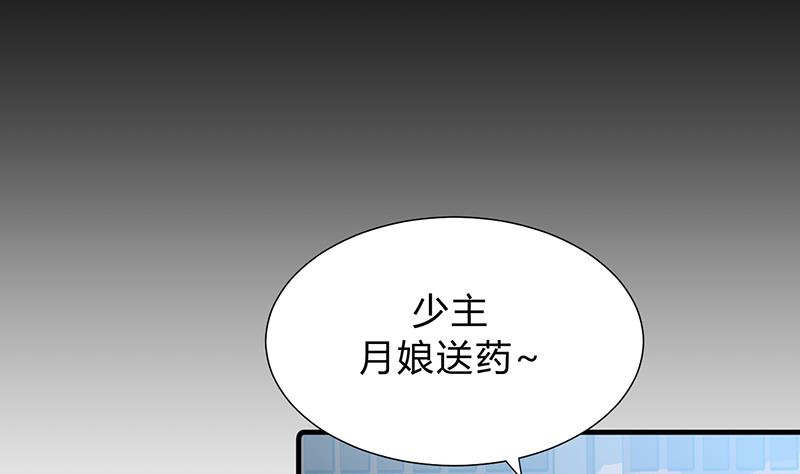 🍹何故为卿狂 第118话 忆中人 第10页