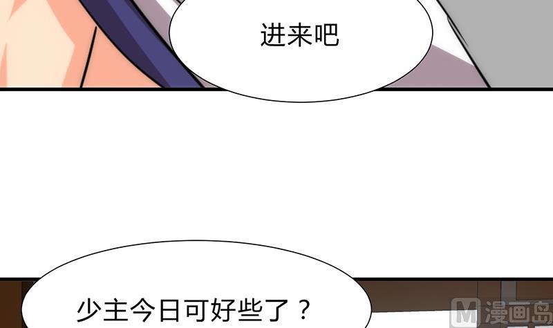 🍹何故为卿狂 第118话 忆中人 第15页
