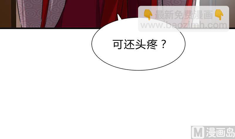 🍹何故为卿狂 第118话 忆中人 第18页