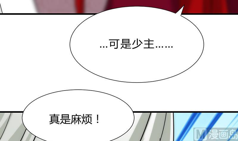 🍹何故为卿狂 第118话 忆中人 第21页