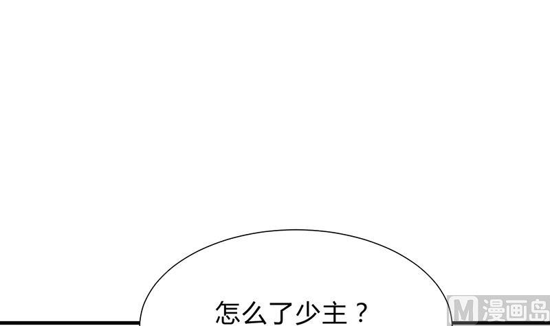🍹何故为卿狂 第118话 忆中人 第24页