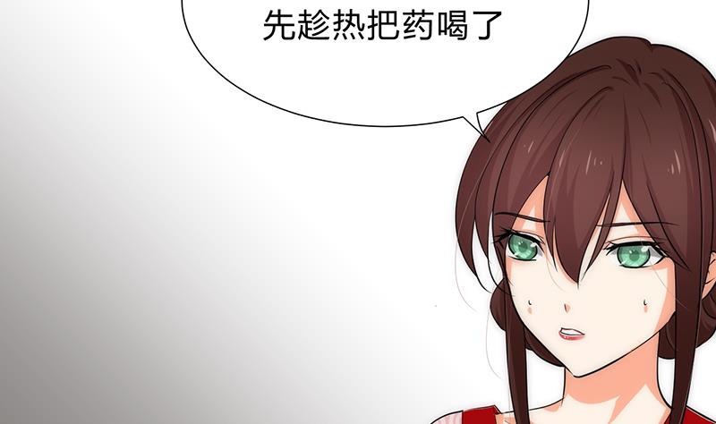 🍹何故为卿狂 第118话 忆中人 第25页