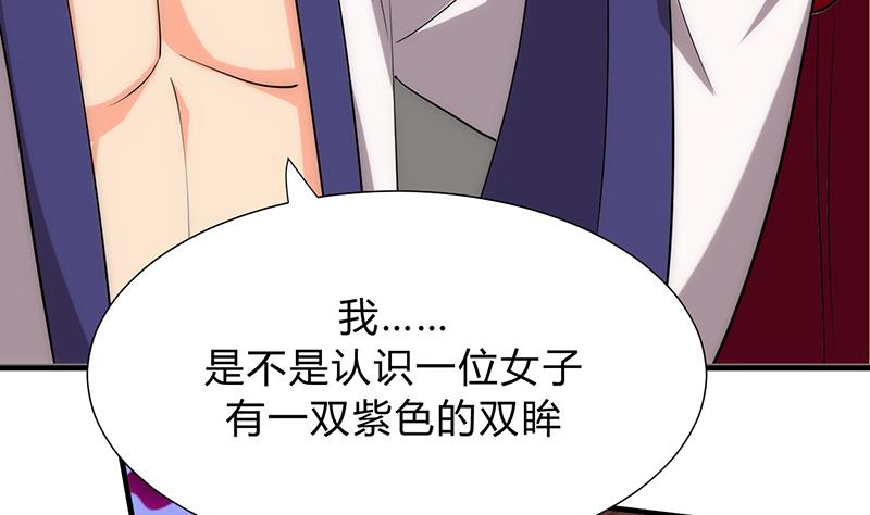 🍹何故为卿狂 第118话 忆中人 第28页